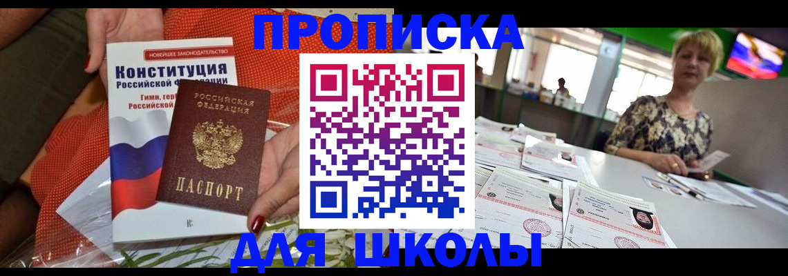 временная регистрация адрес в Лениногорске